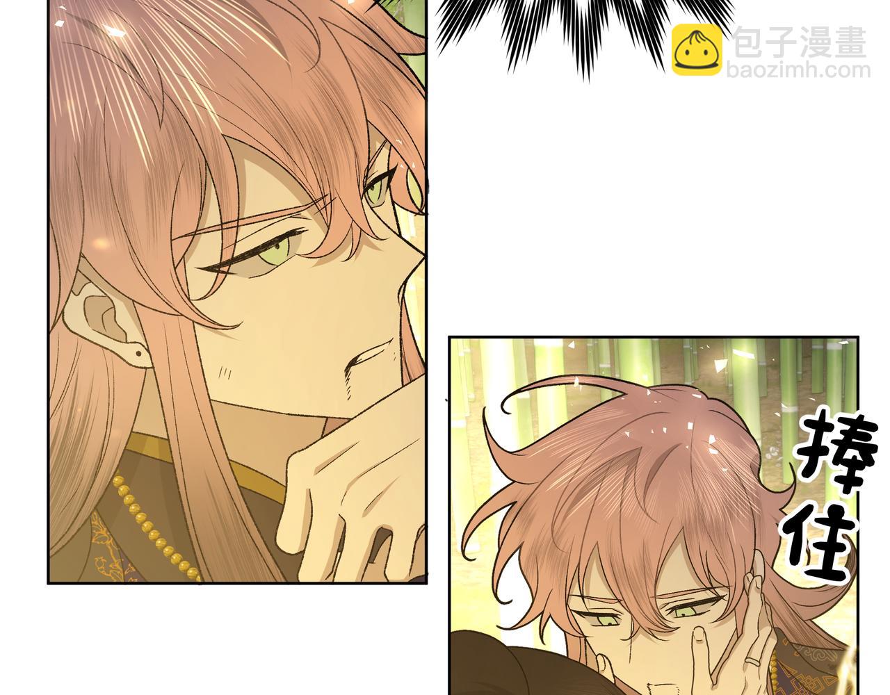 番外 咒妖篇（九）(1/2)-第113话