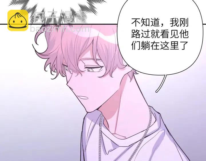 第11话 好吃&hellip;&hellip;吗(1/3)-第13话