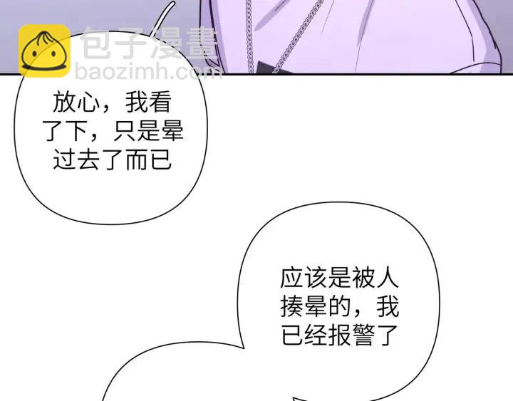 第11话 好吃&hellip;&hellip;吗(1/3)-第13话