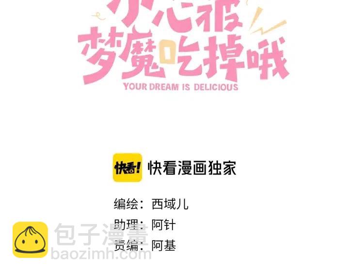 第11话 好吃&hellip;&hellip;吗(1/3)-第13话