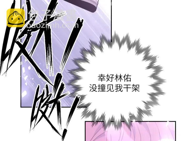 第11话 好吃&hellip;&hellip;吗(1/3)-第13话