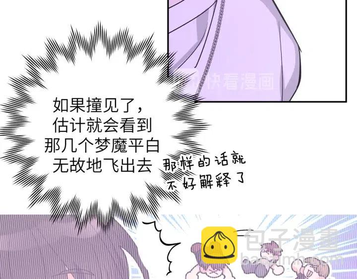 第11话 好吃&hellip;&hellip;吗(1/3)-第13话