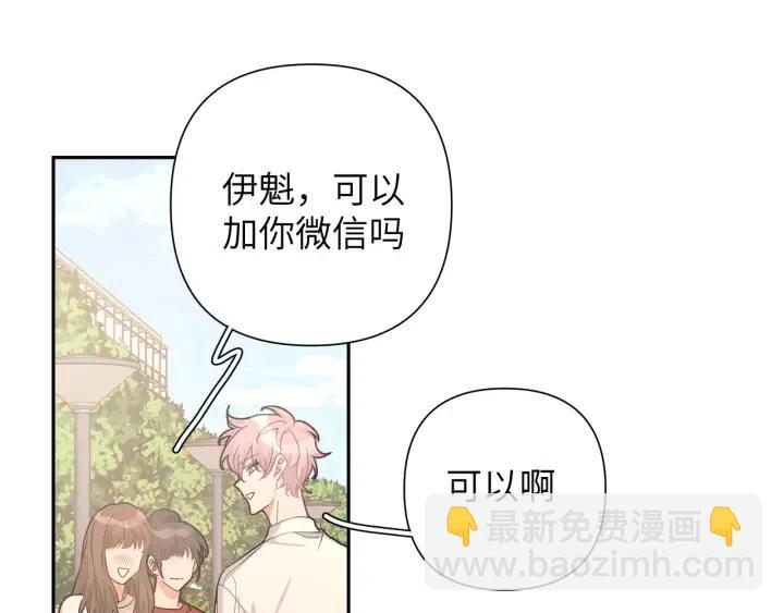 第13话 林佑被学长勾搭(1/3)-第15话