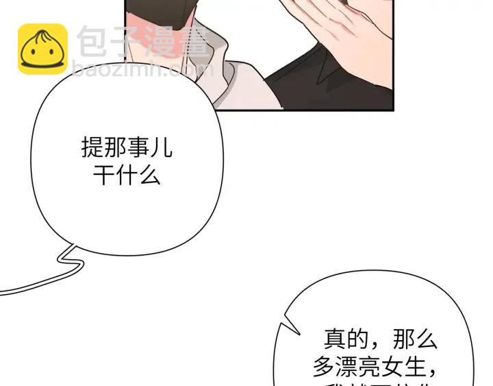 第13话 林佑被学长勾搭(1/3)-第15话