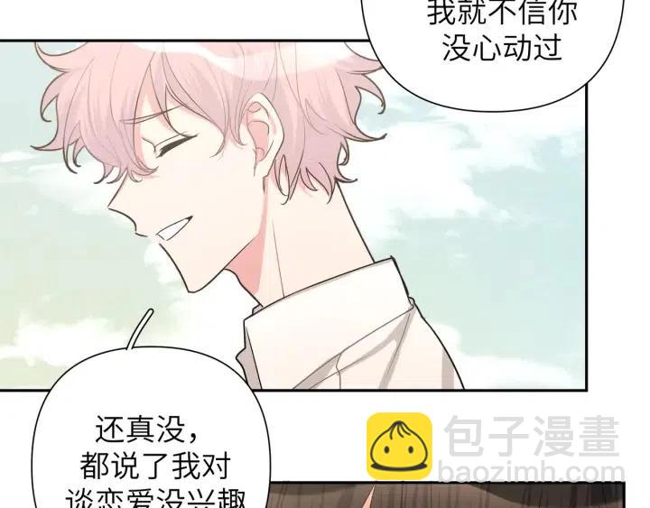 第13话 林佑被学长勾搭(1/3)-第15话