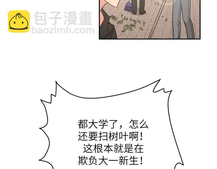 第13话 林佑被学长勾搭(1/3)-第15话