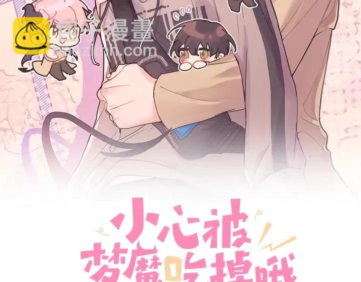 第17话 终于睡着了(1/3)-第19话