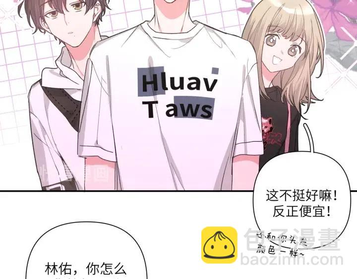 第17话 终于睡着了(1/3)-第19话