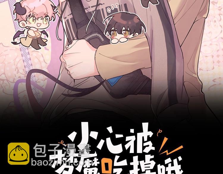 第1话  &ldquo;新食物&rdquo;(1/4)-第3话