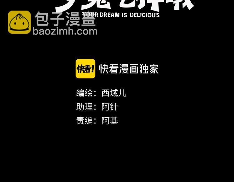 第1话  &ldquo;新食物&rdquo;(1/4)-第3话