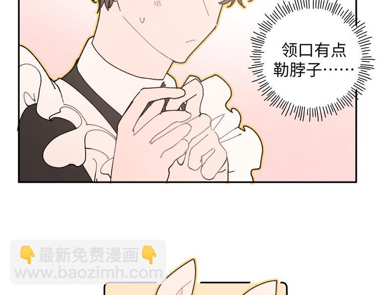 番外&middot;女仆装篇(1/2)-第21话