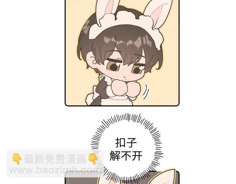 番外&middot;女仆装篇(1/2)-第21话