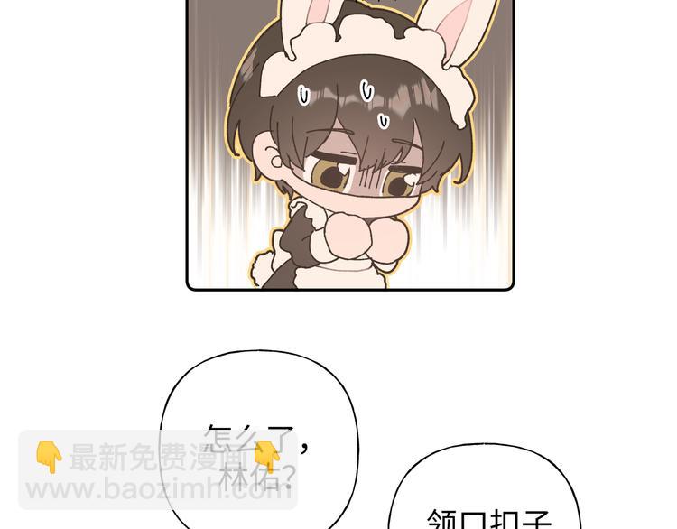 番外&middot;女仆装篇(1/2)-第21话