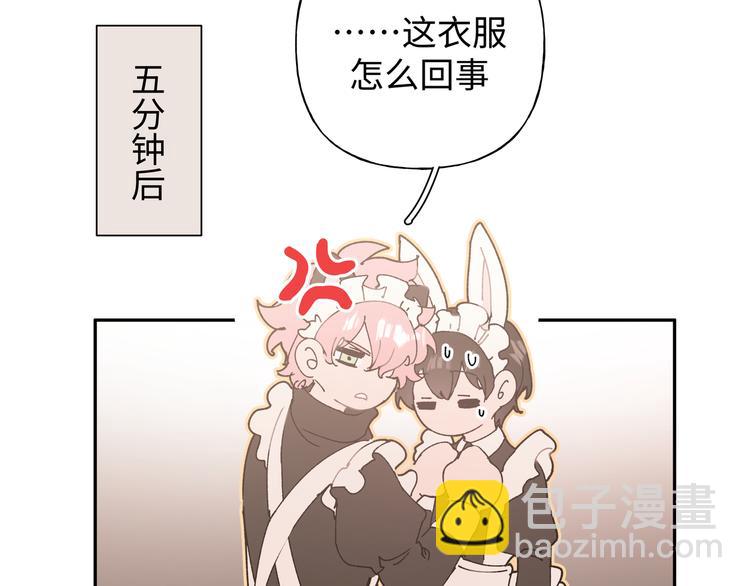 番外&middot;女仆装篇(1/2)-第21话