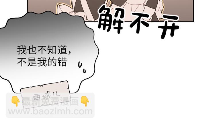 番外&middot;女仆装篇(1/2)-第21话