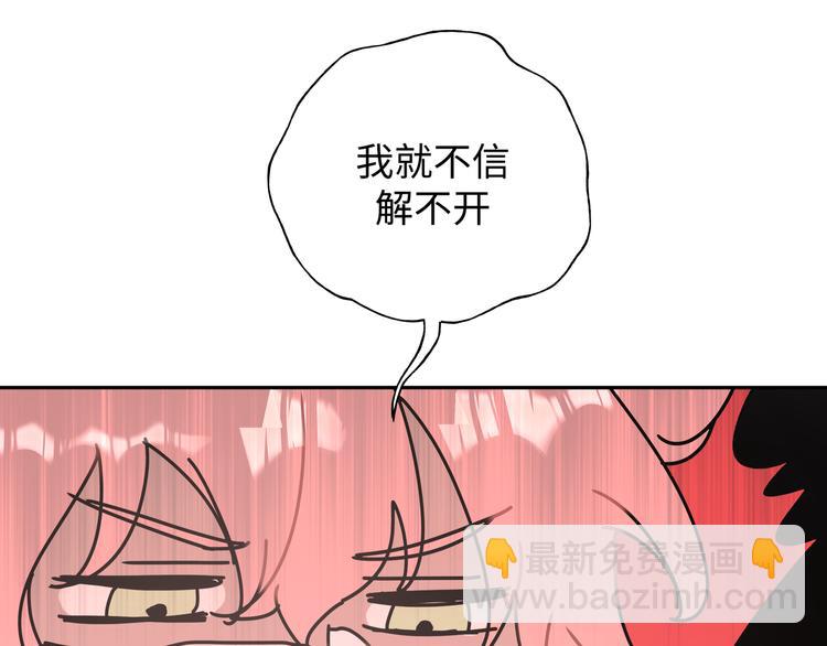 番外&middot;女仆装篇(1/2)-第21话