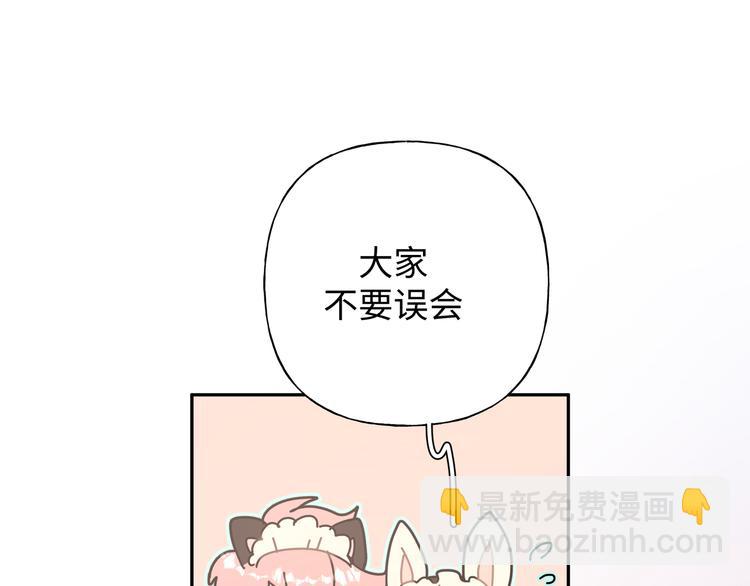 番外&middot;女仆装篇(1/2)-第21话