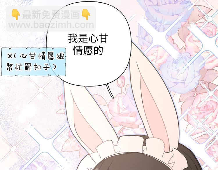 番外&middot;女仆装篇(1/2)-第21话