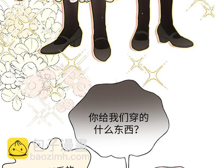 番外&middot;女仆装篇(1/2)-第21话