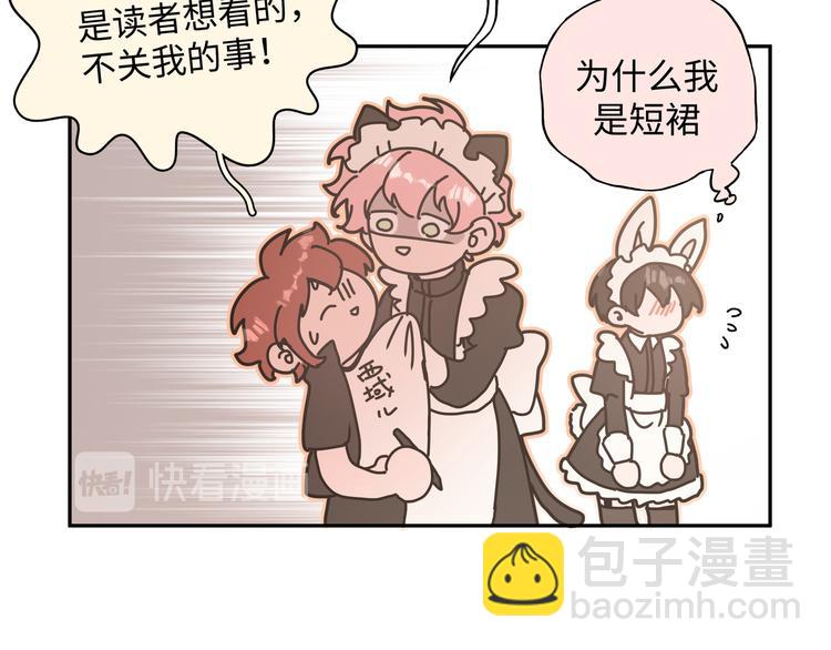 番外&middot;女仆装篇(1/2)-第21话