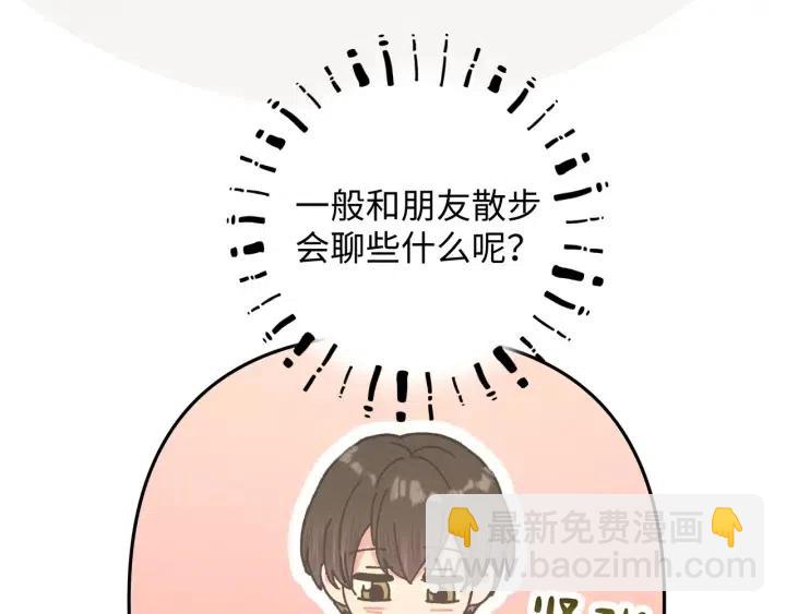 第20话  好想吃掉(1/3)-第23话