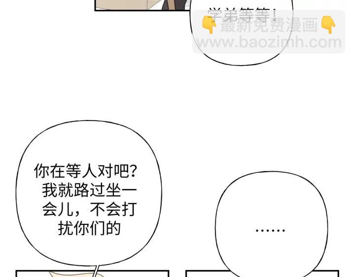 第20话  好想吃掉(1/3)-第23话