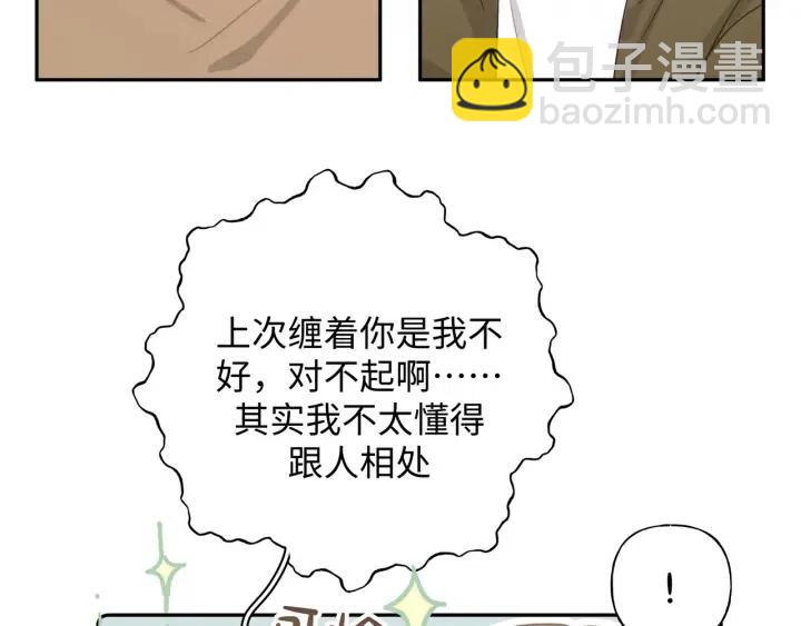 第20话  好想吃掉(1/3)-第23话