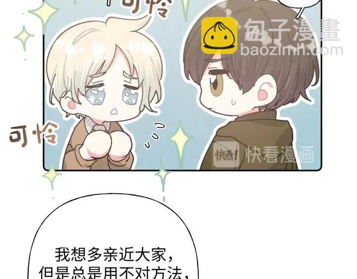 第20话  好想吃掉(1/3)-第23话