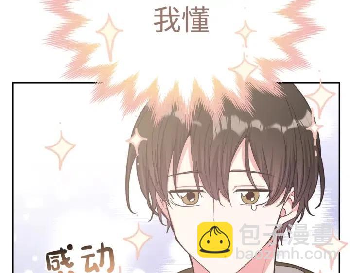 第20话  好想吃掉(1/3)-第23话