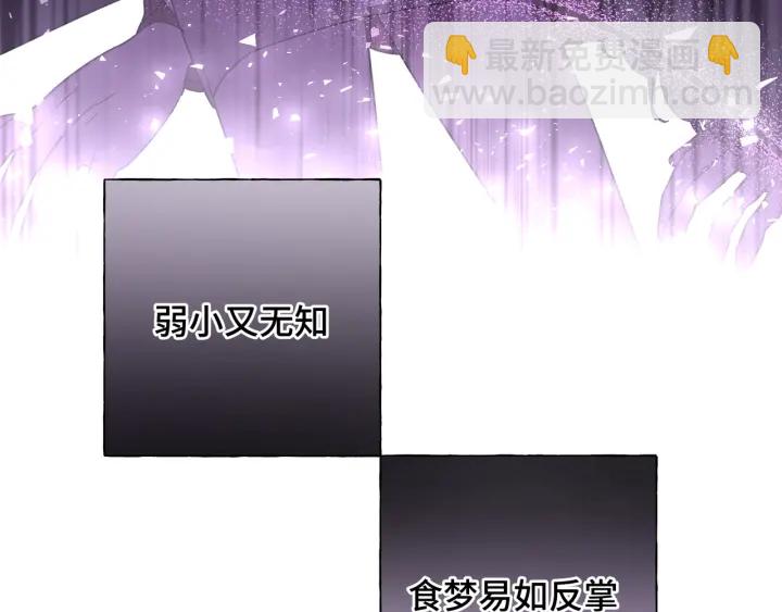 第21话 伊魁不太对劲(1/3)-第25话