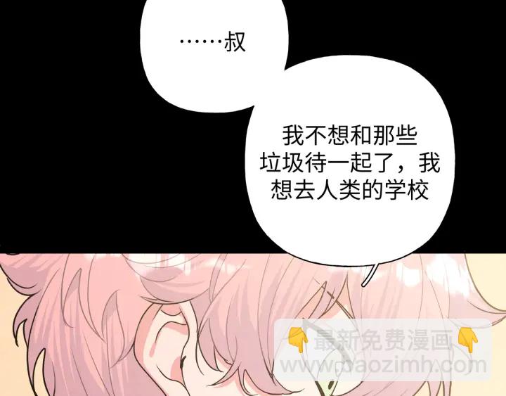 第21话 伊魁不太对劲(1/3)-第25话