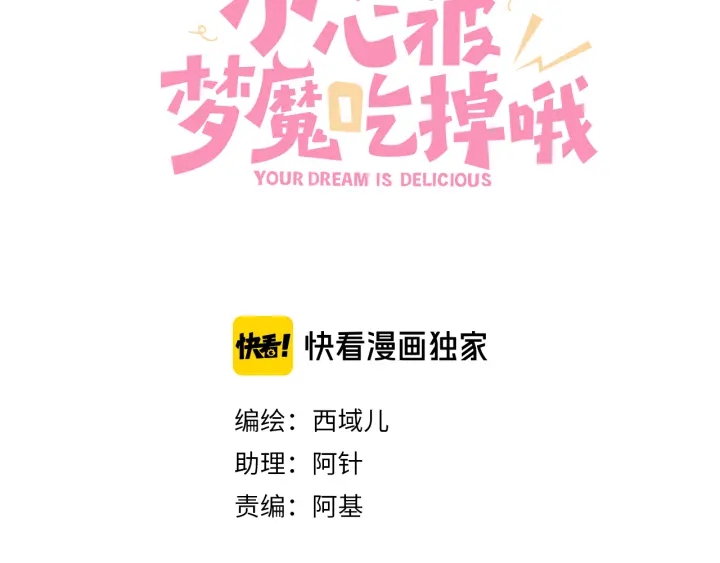 第21话 伊魁不太对劲(1/3)-第25话