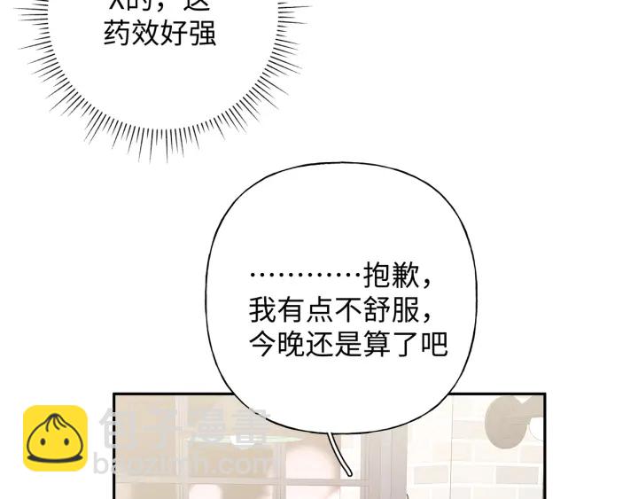 第21话 伊魁不太对劲(1/3)-第25话