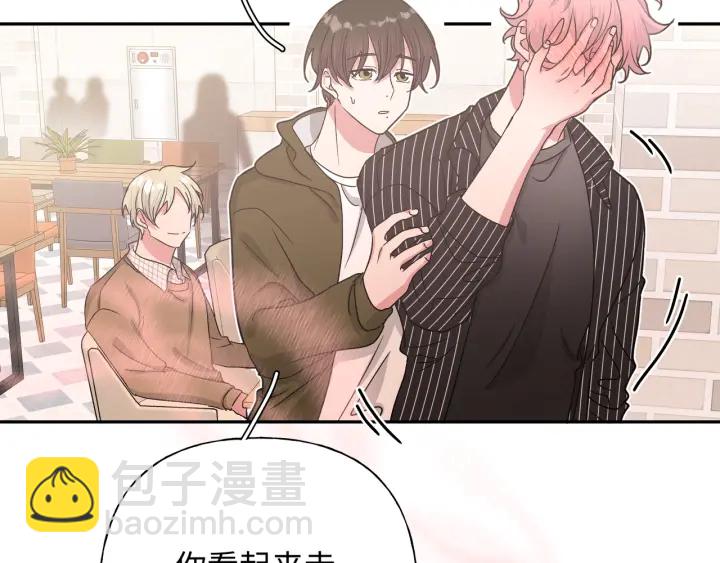 第21话 伊魁不太对劲(1/3)-第25话