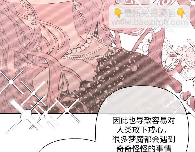 第23话 调查(1/3)-第27话