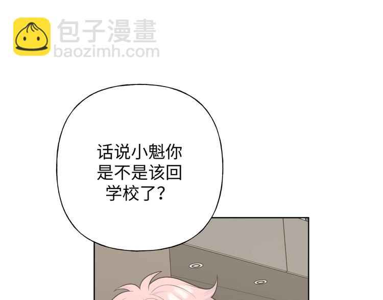 第25话  绝对不会讨厌你(1/4)-第29话