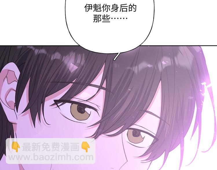 第32话 伊魁摊牌(1/3)-第37话