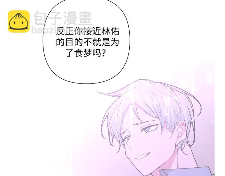 第32话 伊魁摊牌(1/3)-第37话