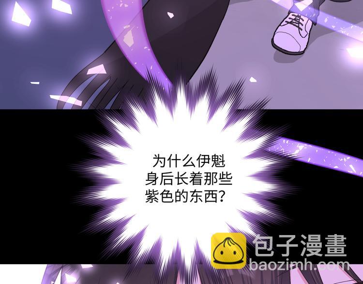 第32话 伊魁摊牌(1/3)-第37话