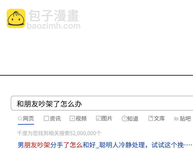 第34话  烦死了！(1/3)-第39话