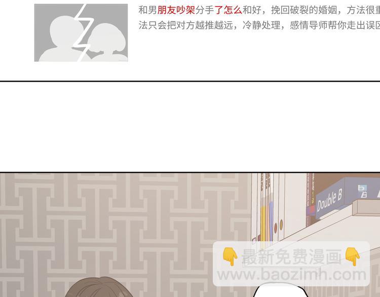 第34话  烦死了！(1/3)-第39话