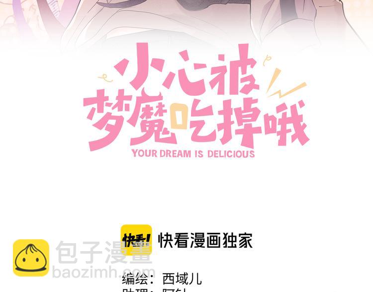 第34话  烦死了！(1/3)-第39话