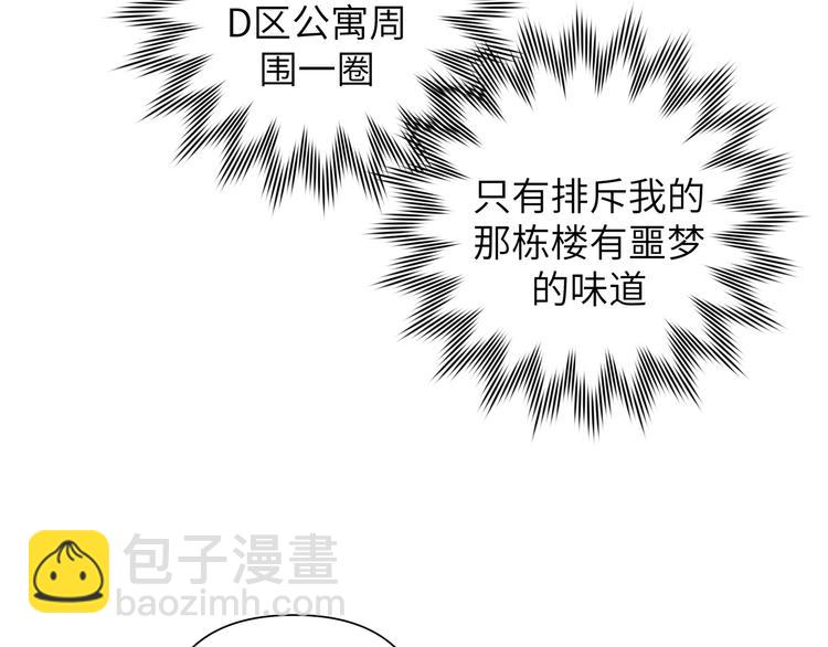 第3话 我就不信吃不到你(1/3)-第5话