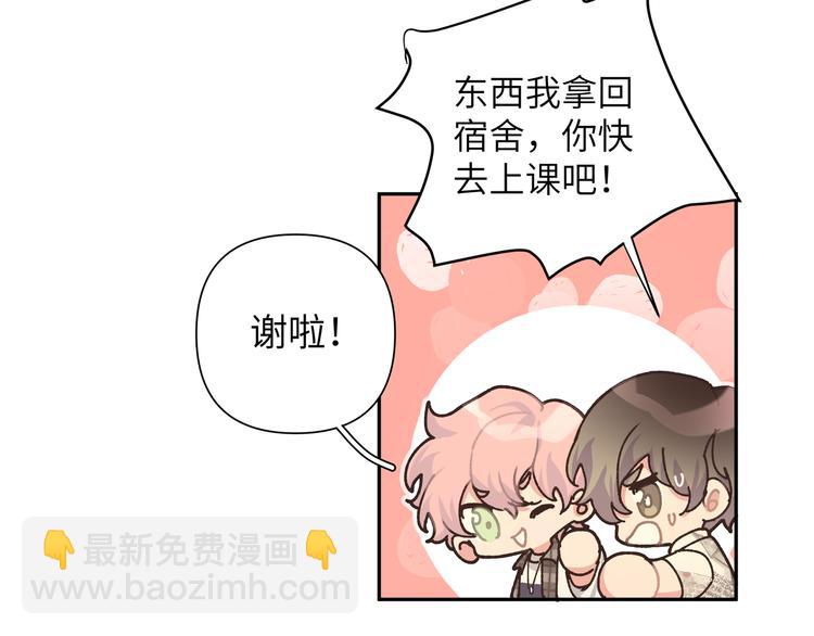 第3话 我就不信吃不到你(1/3)-第5话