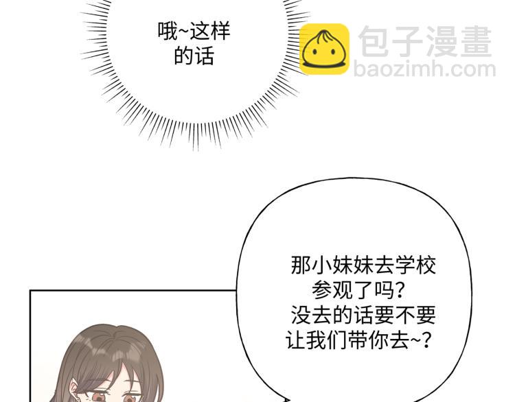 第36话 带小孩(1/3)-第41话