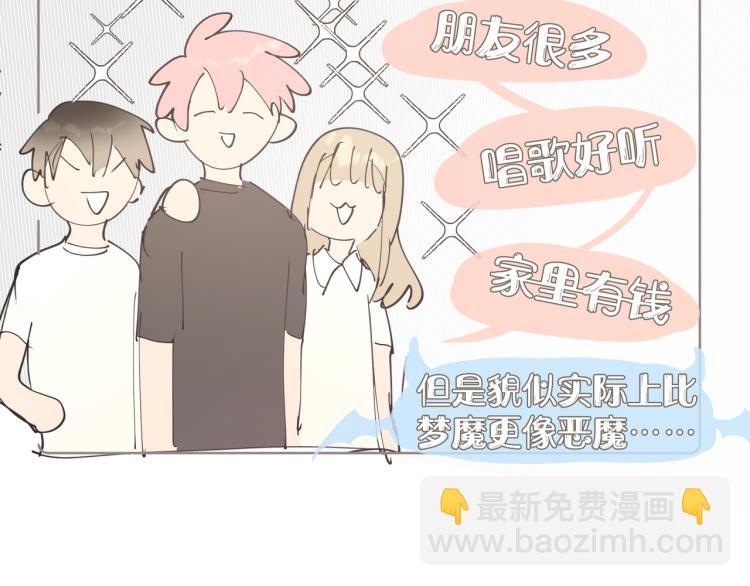 小剧场 身份互换-第47话