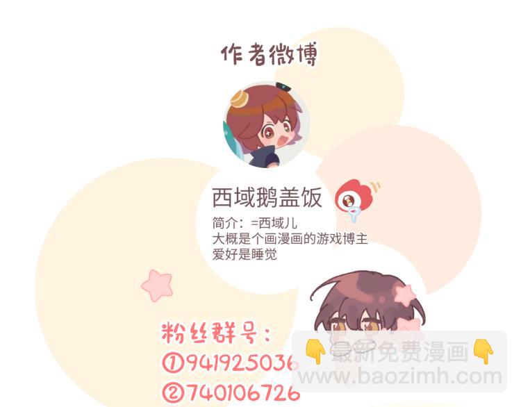 小剧场 身份互换-第47话