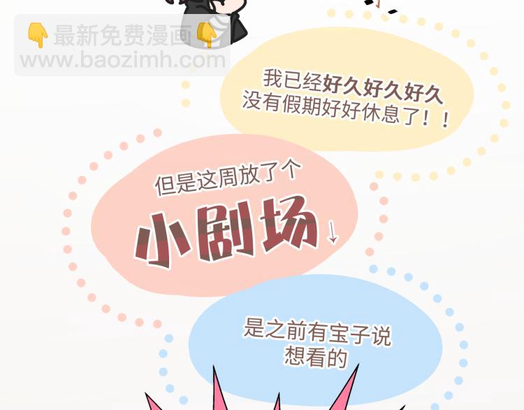 小剧场 身份互换-第47话