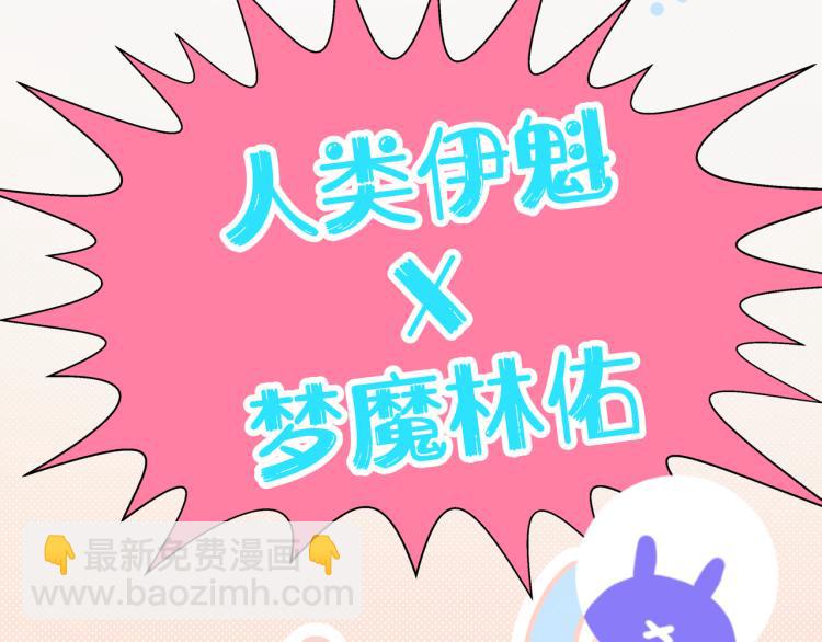 小剧场 身份互换-第47话