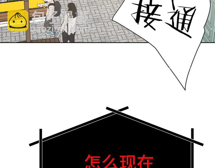 第43话 交易(1/2)-第49话